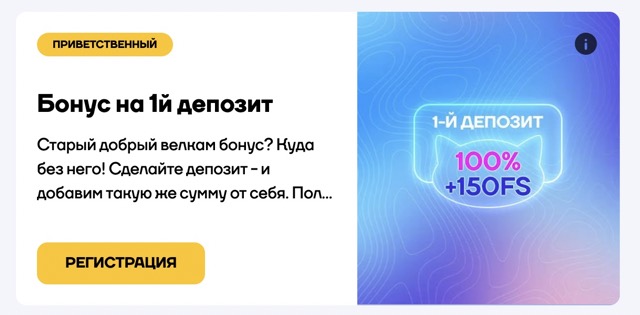 Промокод Champion Casino на сегодня